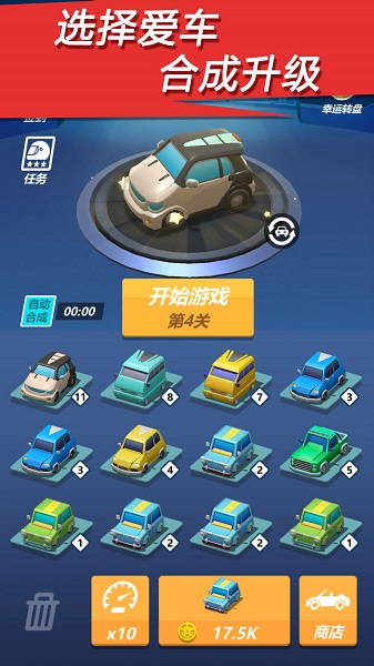 漂移大亨无限金币钻石版 游戏截图